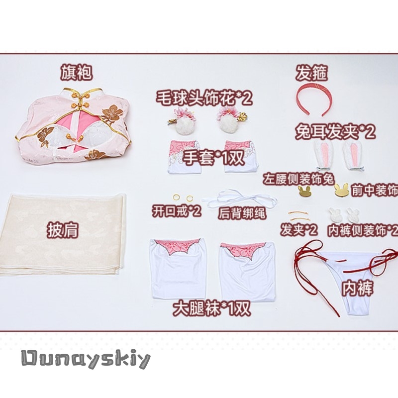 Костюм для косплея Yumekiri*/A – обзор и цена Japanese Fan